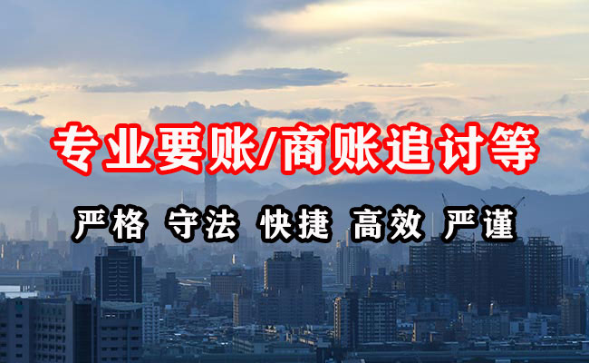 沈丘收债公司